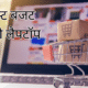 जानिए 2025 के लिए स्टूडेंट्स के टॉप 5 बजट फ्रेंडली लैपटॉप जो कीमत में सस्ते और परफॉर्मेंस में जबरदस्त हैं – पढ़ाई, प्रोजेक्ट्स और ऑनलाइन क्लास के लिए परफेक्ट