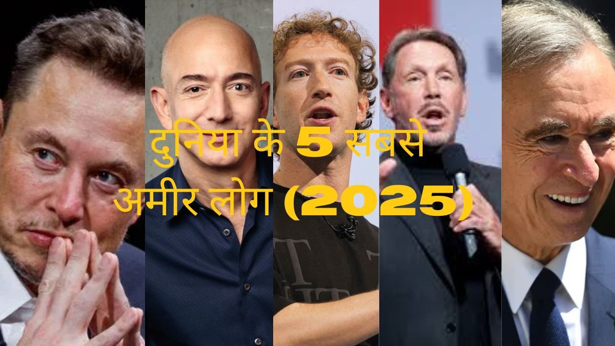 2025 में दुनिया के 5 सबसे अमीर लोग: जानिए कौन बना इस साल का अरबों का बादशाह! 28 2025 के 5 सबसे अमीर लोग | Elon Musk से Arnault तक की अरबों की कहानी