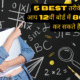 5 Best तरीके जिनसे आप 12वीं बोर्ड में 80% स्कोर कर सकते हैं