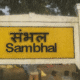 संभल में अगले 3 दिन मौसम का हाल 14 से 16 अगस्त तक बारिश और बादलों का दौर
