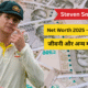 2025 में ₹165 करोड़ की संपत्ति के मालिक Steven Smith का क्रिकेट करियर और लग्ज़री लाइफस्टाइल हैरान कर देगा।