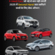 5 Used Cars जो नई से कम नहीं लगतीं – 2025 में Second Hand कार खरीदने वालों के लिए बेस्ट ऑप्शन (1)