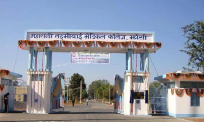 झांसी मेडिकल कॉलेज ऑपरेशन थिएटर में घुसा सांप, मची अफरा-तफरी