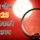 Karwa Chauth 2025: दिल्ली, नोएडा, मुंबई में चांद निकलने का समय और पूजा मुहूर्त — यहां देखें पूरी लिस्ट