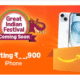 Amazon Great Indian Festival 2025 में iPhone 15 और Samsung Galaxy A56 पर मिल रहे भारी डिस्काउंट