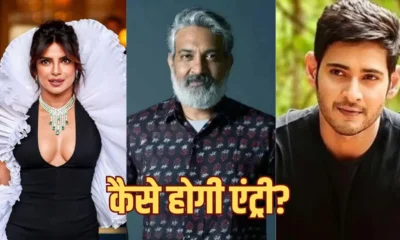 Mahesh Babu Globetrotter Event Advisory | SSMB29 First Look Launch | Dainik Diary