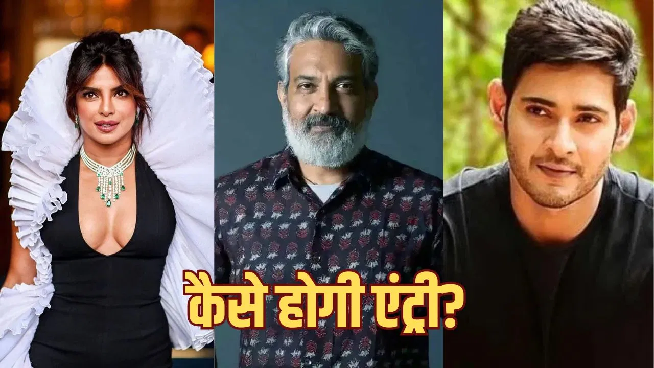 Mahesh Babu Globetrotter Event Advisory | SSMB29 First Look Launch | Dainik Diary