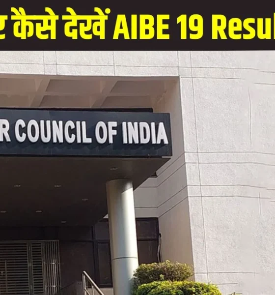 AIBE 2025 Admit Card: Download From November 15 | BCI Official Update | Dainik Diary