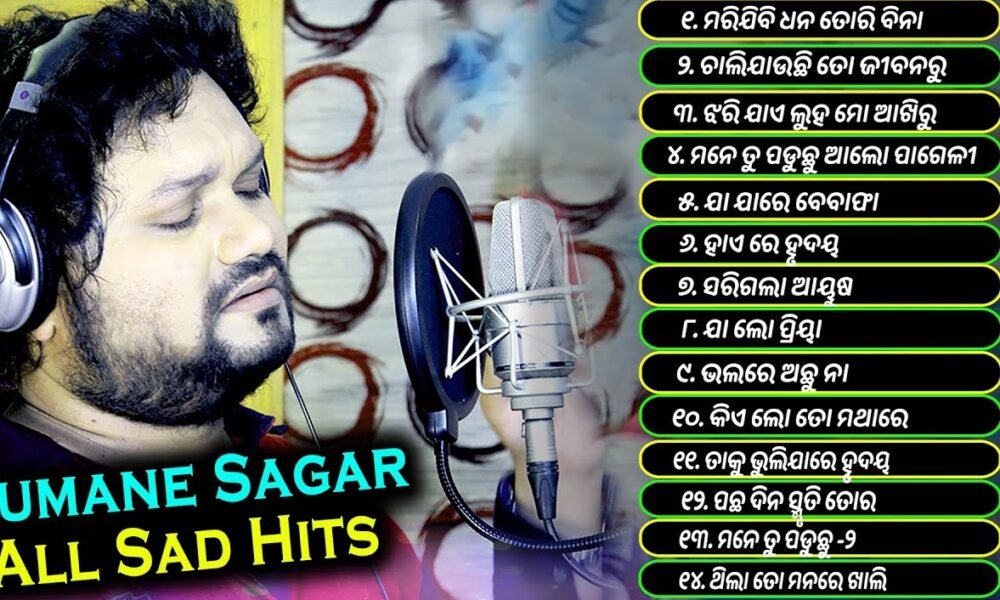 Who Was Humane Sagar? Odia Music Legend Dies at 34 | Dainik Diary