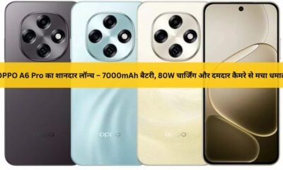 OPPO A6 Pro लॉन्च – 7000mAh बैटरी, 80W चार्जिंग और 50MP कैमरे वाला दमदार 5G स्मार्टफोन