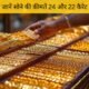मुरादाबाद सोने का भाव 16 नवंबर 2025 – 24K और 22K Gold Price Today | Dainik Diary