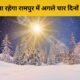 Rampur मौसम पूर्वानुमान: 15–18 नवंबर ठंडी हवाएं और धुंध अलर्ट | Dainik DiaryRampur