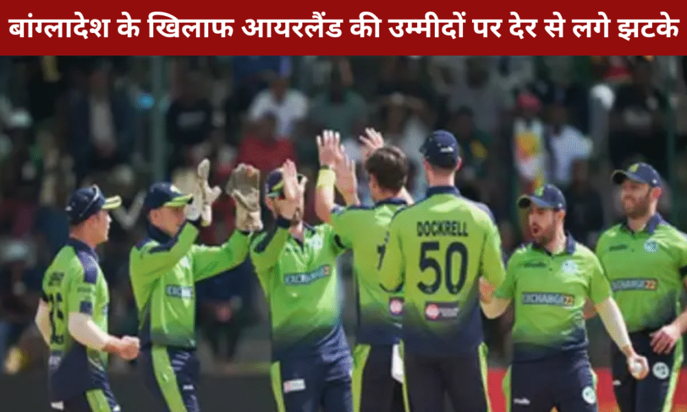 सिलहट टेस्ट के पहले दिन आयरलैंड के पॉल स्टर्लिंग और केड कार्माइकल की अर्धशतकीय पारियों के बावजूद बांग्लादेश ने देर से झटके देकर मैच में वापसी की।