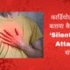 डॉ. बिमल छाजेर ने बताया कैसे पहचानें साइलेंट हार्ट अटैक के शुरुआती संकेत