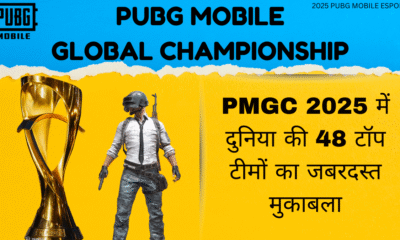 PMGC 2025 में दुनिया की 48 टॉप टीमों का जबरदस्त मुकाबला, थाईलैंड में होगा ग्रैंड फाइनल