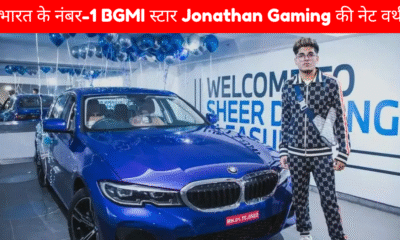 Jonathan Gaming की कमाई, कारें और करियर का सच 22 साल की उम्र में कैसे बना भारत का नंबर-1 BGMI स्टार?