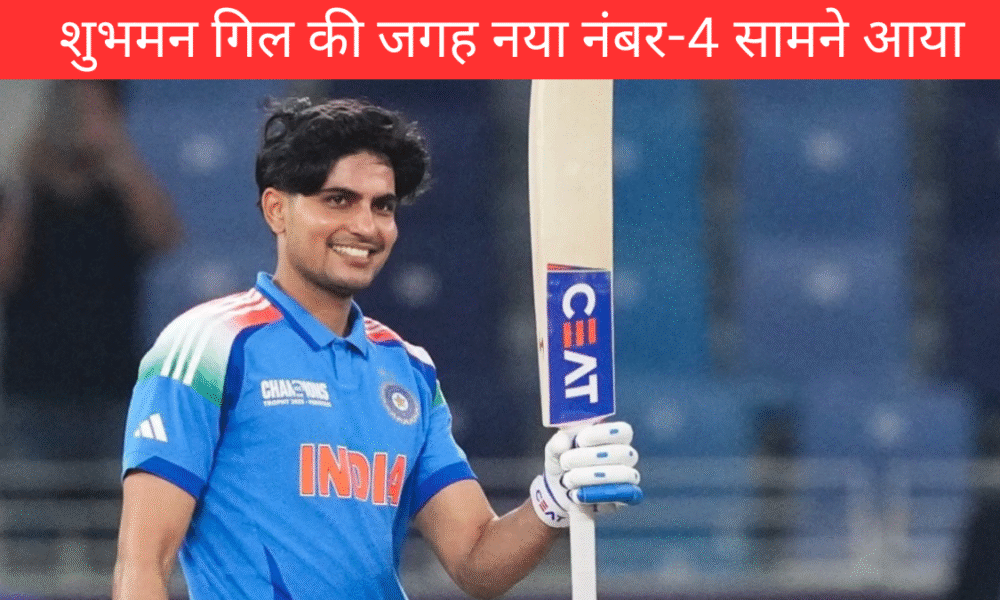 गुवाहाटी टेस्ट से पहले अभ्यास सत्र के दौरान शुभमन गिल की फिटनेस को लेकर बढ़ी चिंता।