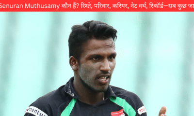 Senuran Muthusamy कौन हैं? रिश्ते, परिवार, करियर, नेट वर्थ, रिकॉर्ड—सब कुछ जानें