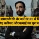ज़ोहरान ममदानी की नेट वर्थ 2025 में कितनी है जानिए करियर से कमाई तक का पूरा सफर