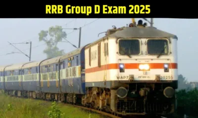 RRB Group D Exam 2025 Revised Dates: CBT, City Slip & Admit Card Details | Dainik Diary