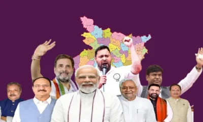 बिहार चुनाव 2025 में NDA की ऐतिहासिक जीत, महागठबंधन बुरी तरह धराशायी | Dainik Diary