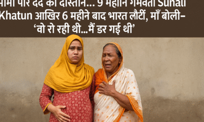 Sunali Khatun Returns to India After Six-Month Ordeal | Full Story | Dainik Diary