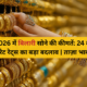 2 फ़रवरी 2026 – बिलारी में सोने का भाव (24 कैरेट व 22 कैरेट)