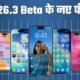 iOS 26.3 Update: Release Date, Eligible iPhones और नए फीचर्स की पूरी जानकारी