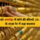 2 मार्च 2026: Amroha में सोने की कीमतों में बड़ा बदलाव – 24K और 22K के ताज़ा रेट