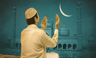 Eid 2026 Date: भारत, सऊदी और UAE में कब दिखेगा चांद