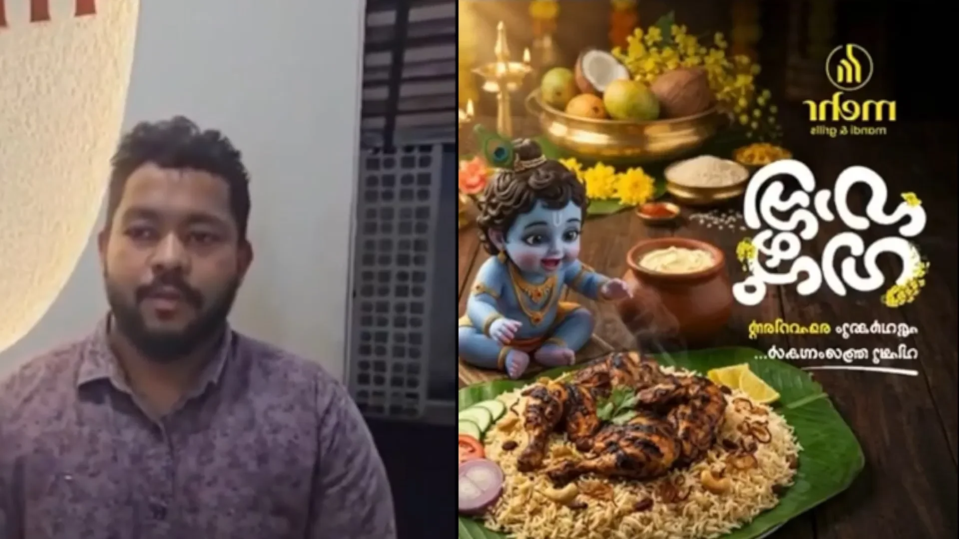 Kerala में Vishu Poster Controversy: Lord Krishna के साथ Non-Veg Dish, WhatsApp पर Viral होने पर दो गिरफ्तार