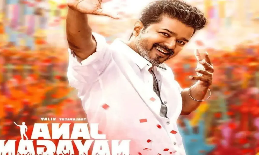 Jana Nayagan Leak: Vijay की आखिरी फिल्म piracy का शिकार, Chiranjeevi और Sivakarthikeyan समेत पूरी South industry भड़की